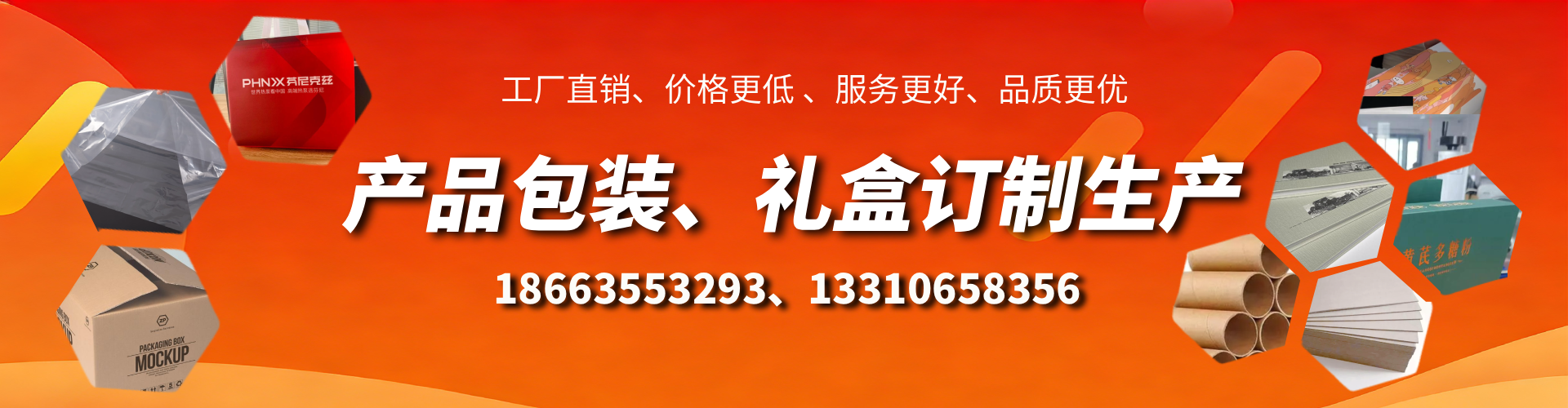 双鸭山包装箱礼盒生产厂家